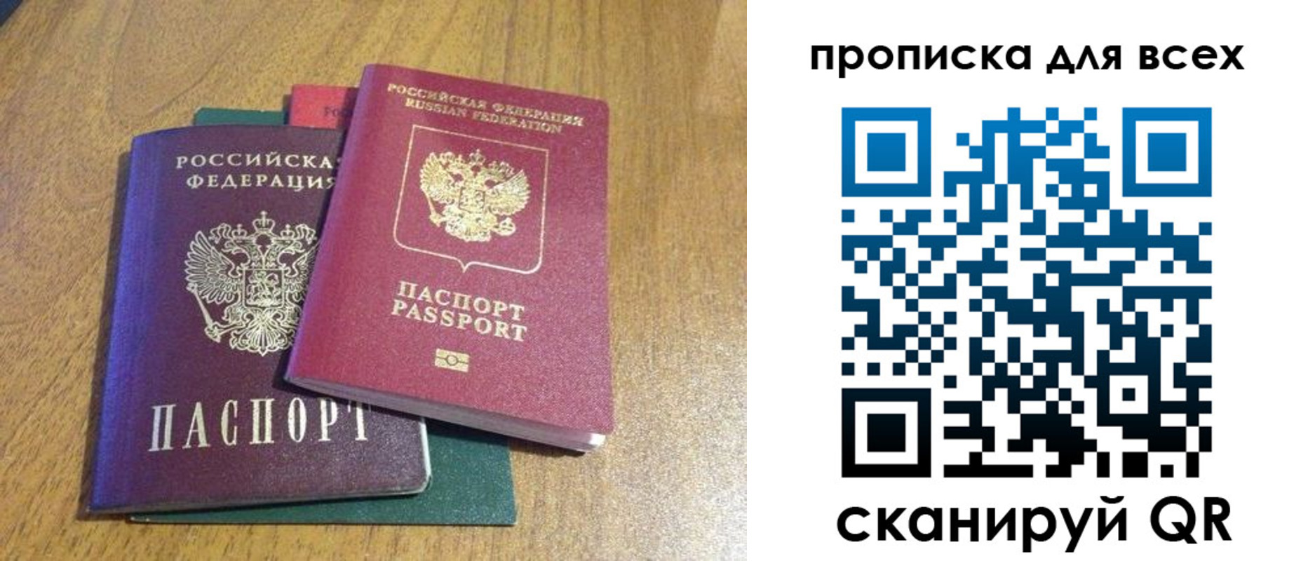 прописка гарантия в Белоярске